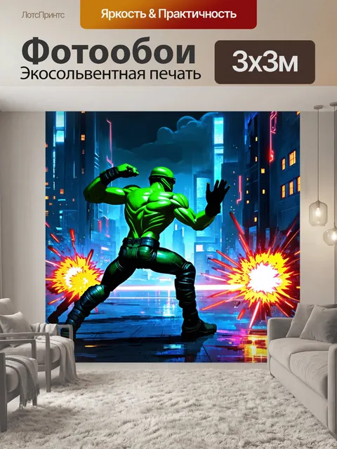 Фотообои ночная битва в мегаполисе
