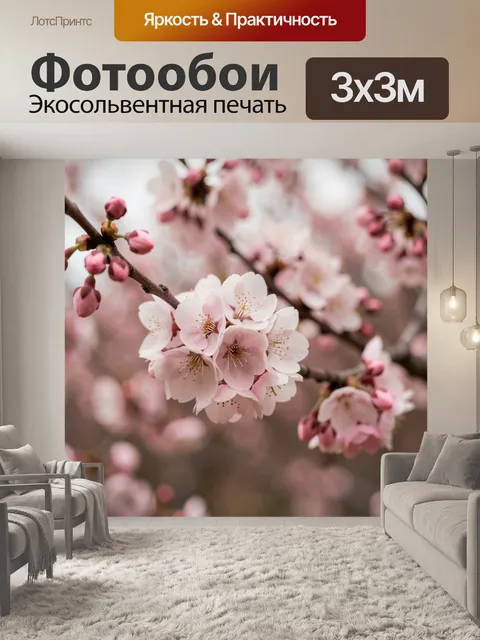 Фотообои Нежные цветы сакуры