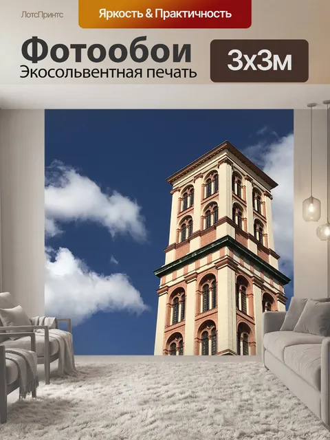 Фотообои Дессау