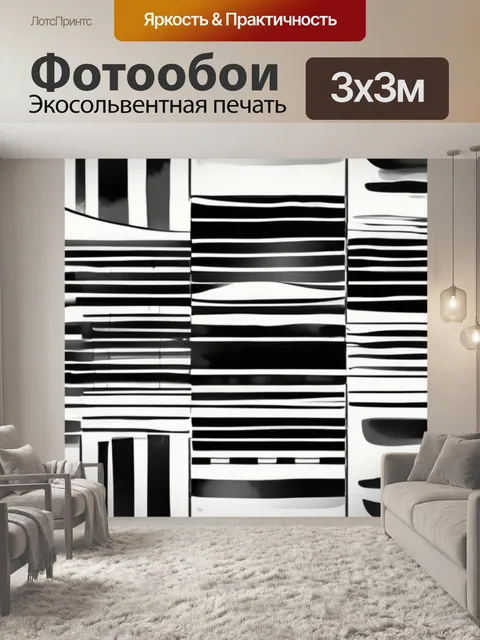 Фотообои черно белая ретро