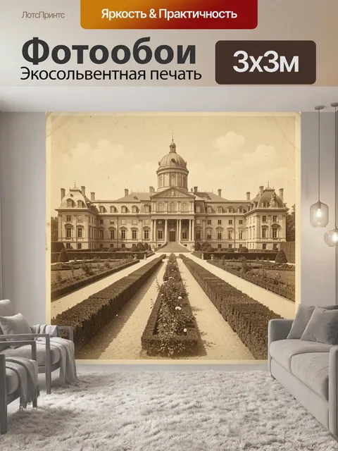 Фотообои Старинная резиденция с купольным фасадом