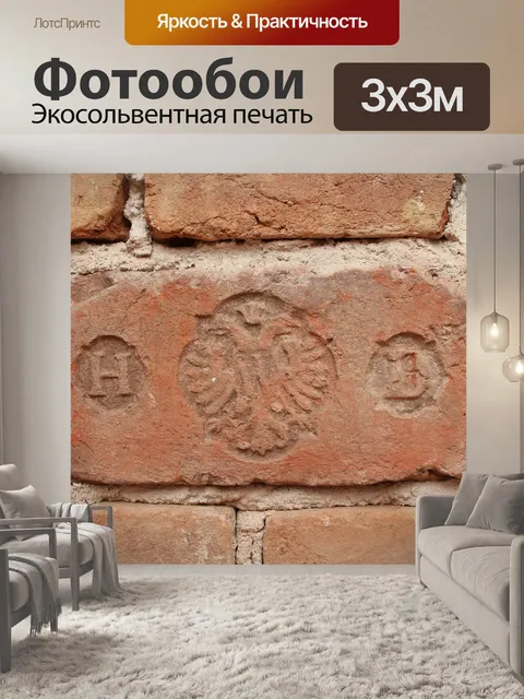 Фотообои Камень