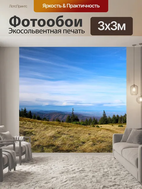 Фотообои Горы