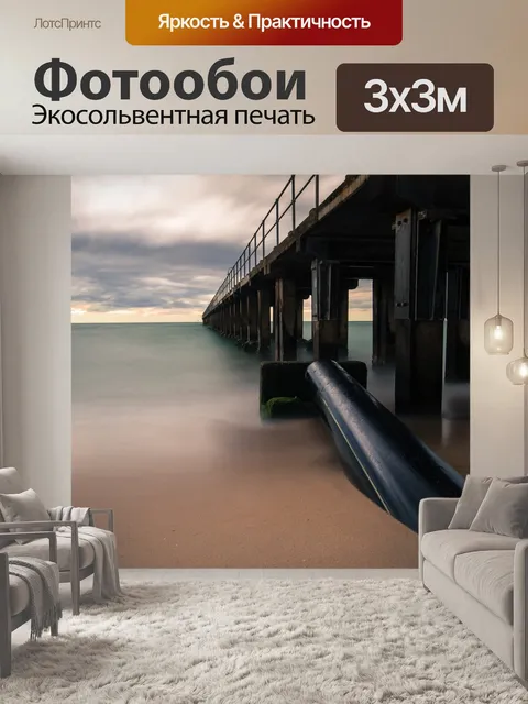 Фотообои Архитектуры