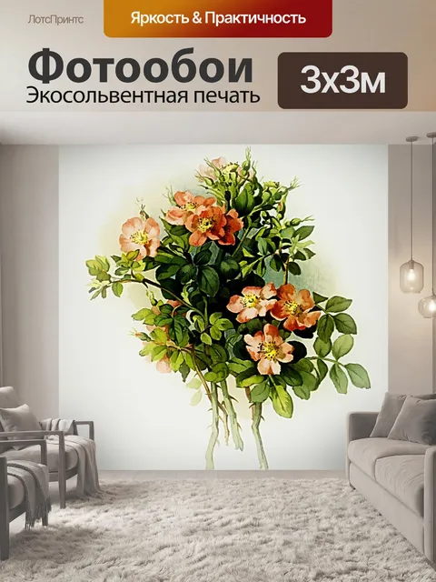 Фотообои Винтаж