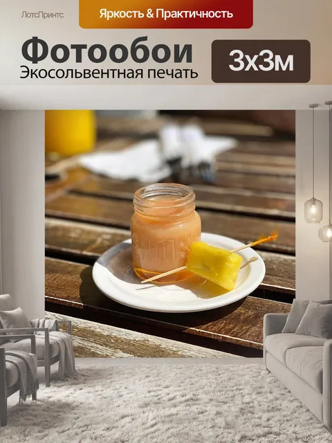 Фотообои Еда