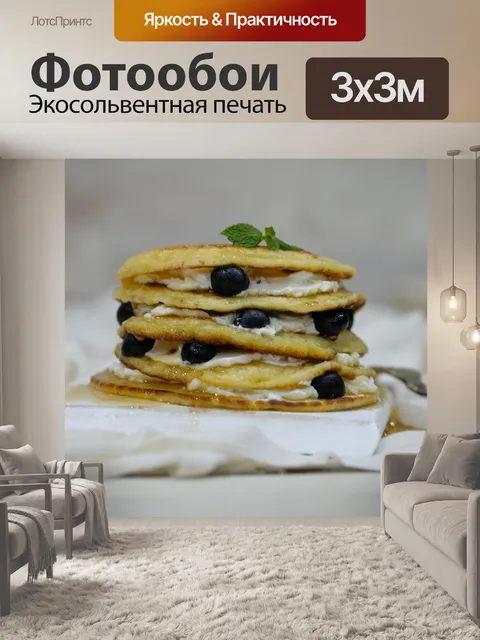 Фотообои Еда