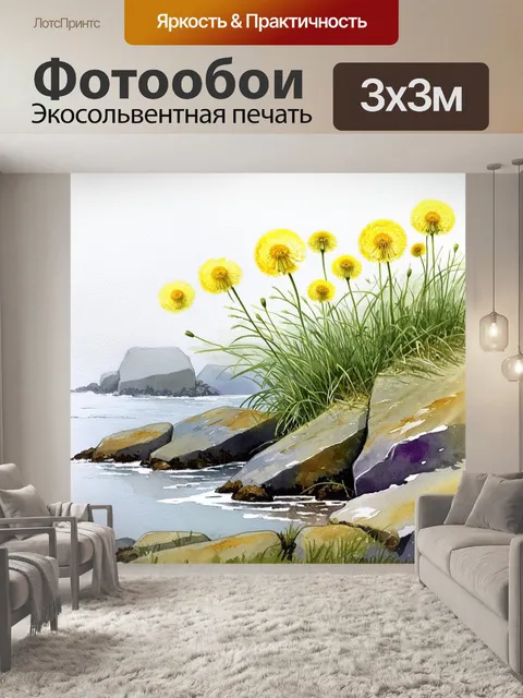 Фотообои одуванчики на фоне скалистого берега, где ветер сдувает пыльцу с их головок
