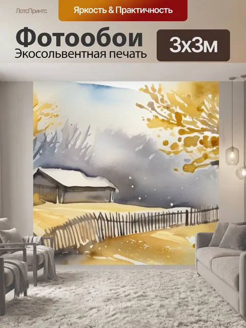 Фотообои золотой адели
