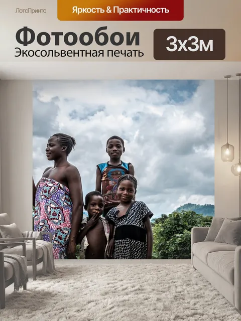 Фотообои Хороший