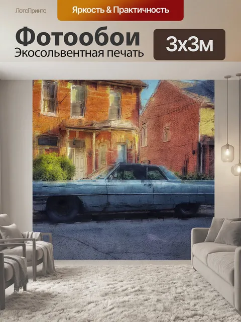 Фотообои Машина