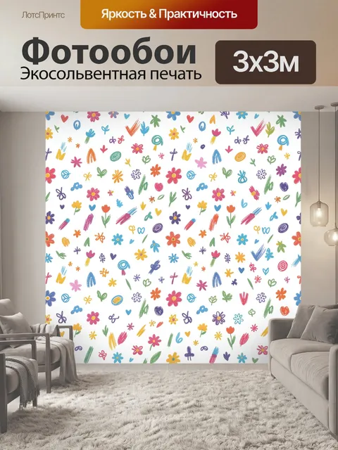 Фотообои Яркий цветочный дудл-паттерн