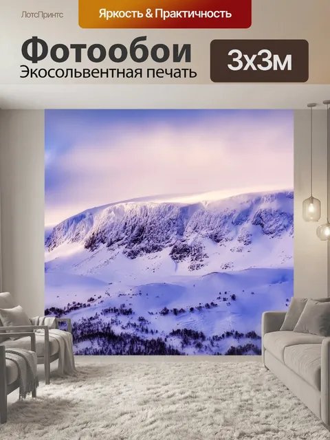 Фотообои Норвегия