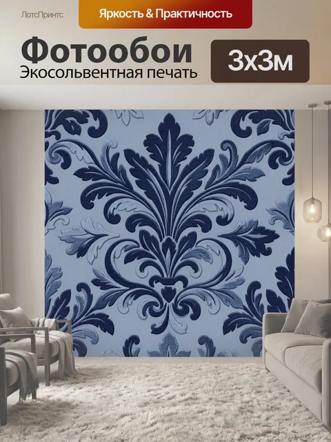 Фотообои Синие акантовые листья на голубом фоне