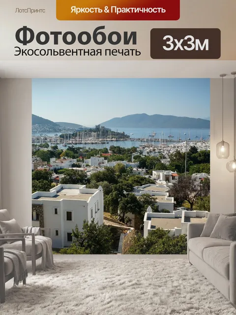 Фотообои Летом