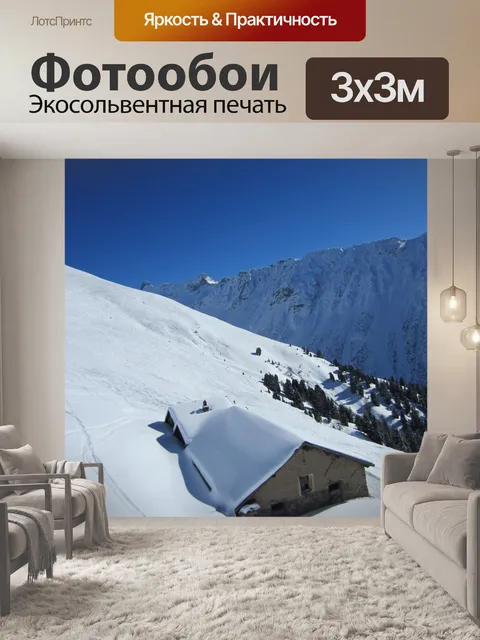 Фотообои Горы
