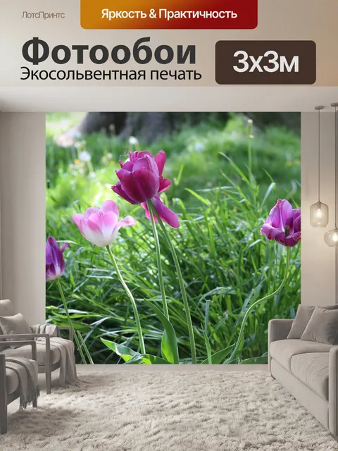 Фотообои Природа