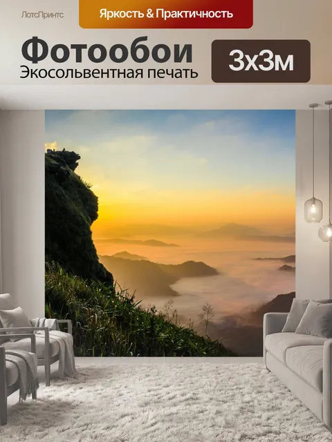 Фотообои Пик горы Чианг Рай, Тайл