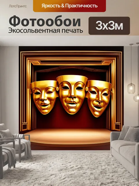 Фотообои театральная сцена в стиле ар-деко
