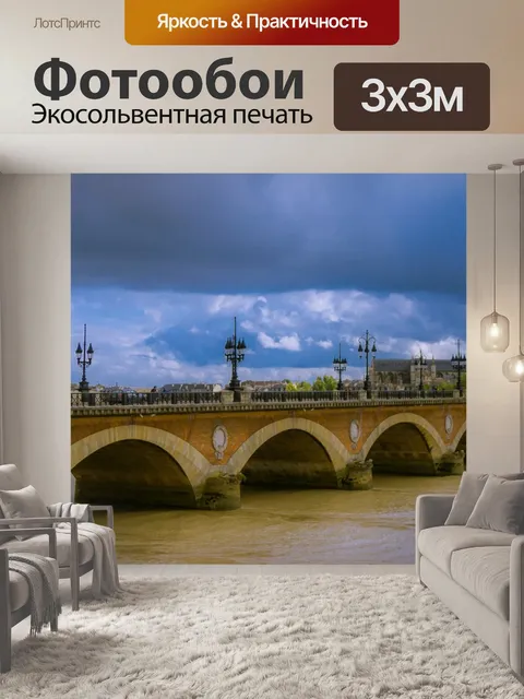 Фотообои Мост
