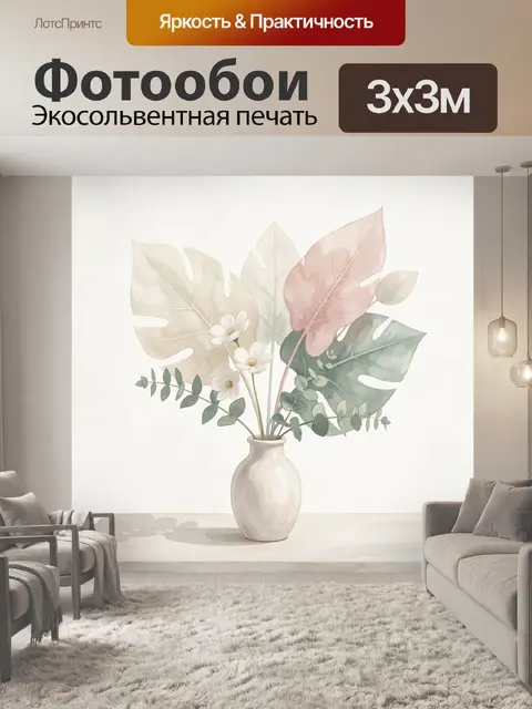 Фотообои Нежный букет в керамической вазе
