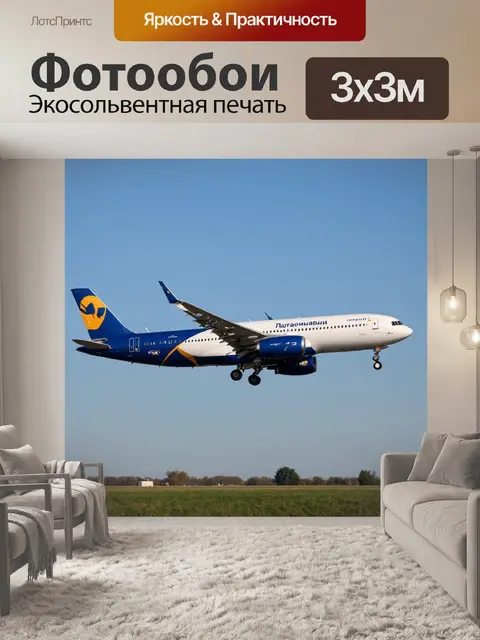 Фотообои самолет с стиле граффити