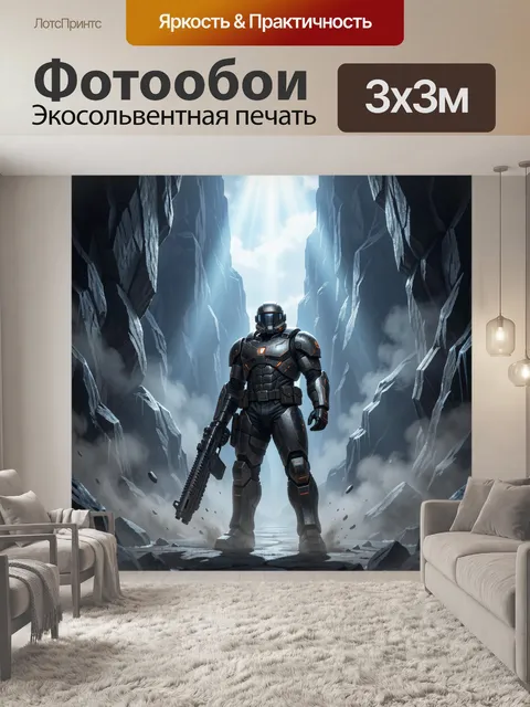 300 × 300 см · Экосольвентная печать