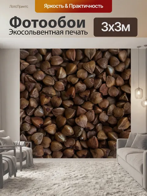 Фотообои Крупа