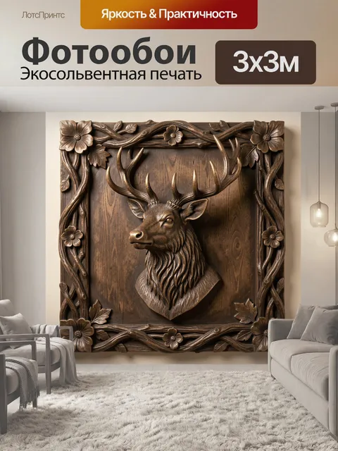 Фотообои Резная голова оленя в раме