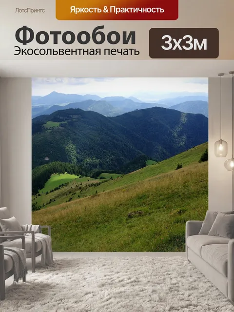 Фотообои Горы