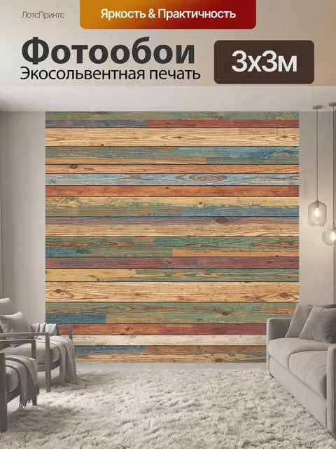 Фотообои Полосы состаренной деревянной доски
