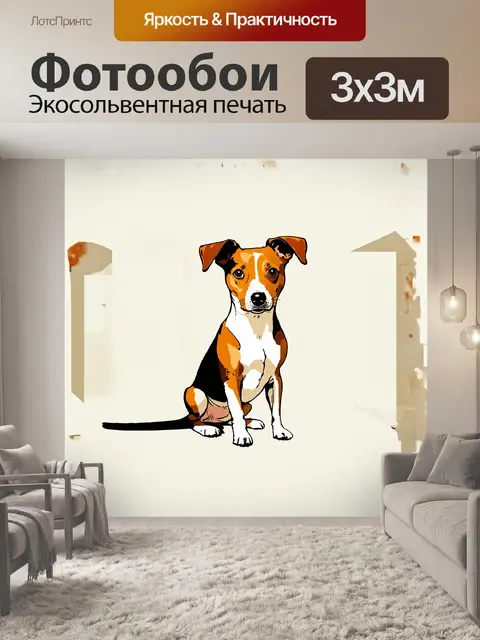 Фотообои минималистическая графика джек-рассел-терьера