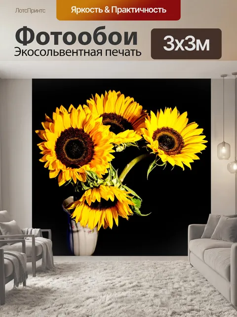 Фотообои Цветы