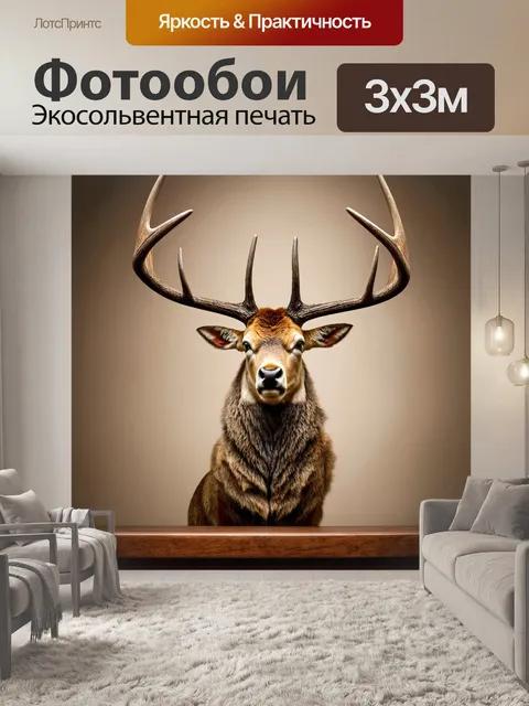 Фотообои винтаж с изображением старинного охотничьего трофея