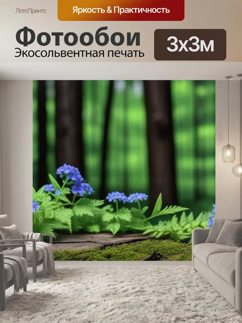 Фотообои лесные цветы на фоне древесины