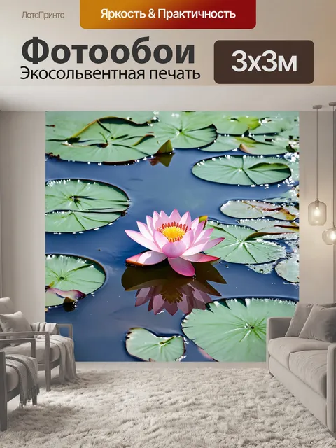 Фотообои крупный план одиночного цветка лотоса, плавающего на поверхности спокойного пруда