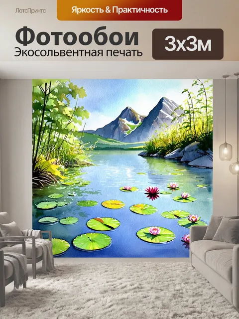 Фотообои жаркий солнечный день у горного озера, где лес полон пения птиц и шороха листвы