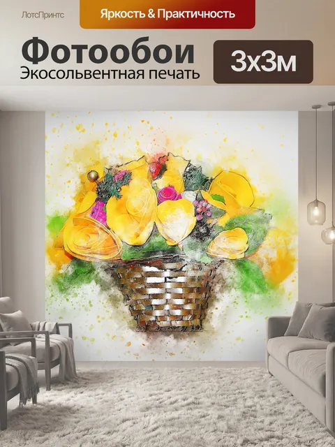 Фотообои Цветы