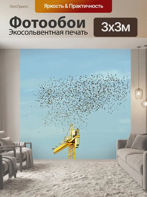 Фотообои Стая птиц