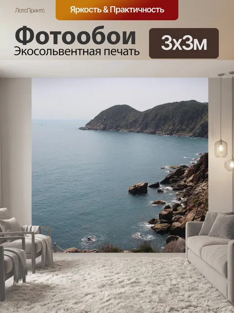 Фотообои Горы