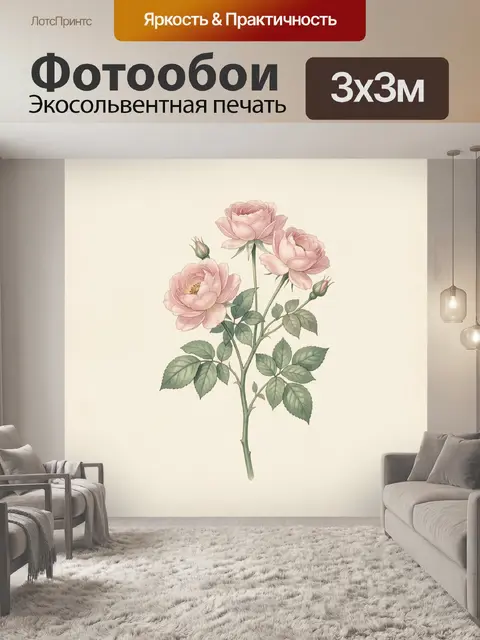 Фотообои Нежные розовые розы ботаника