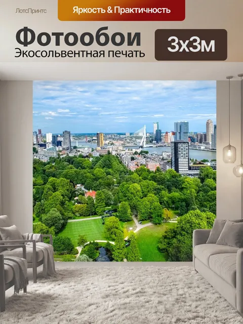 Фотообои Город