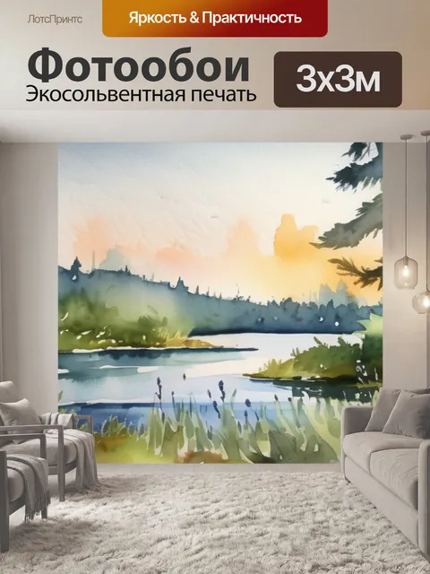 Фотообои лето река лес