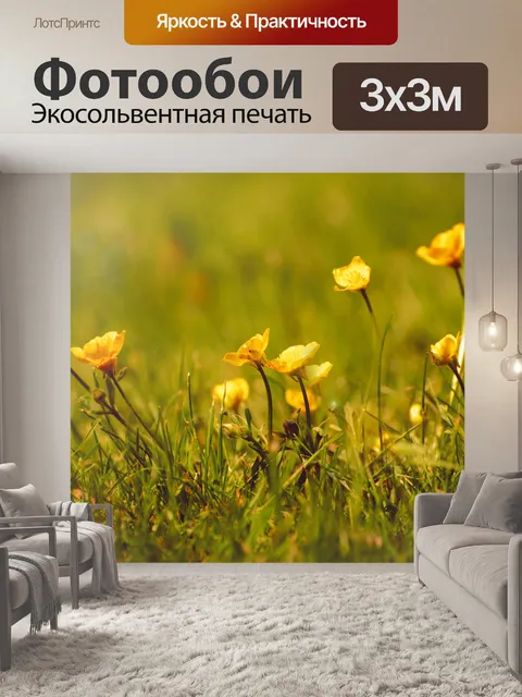 Фотообои Цветы