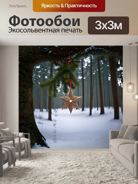 Фотообои низкий ракурс запечатлевает величественную звезду