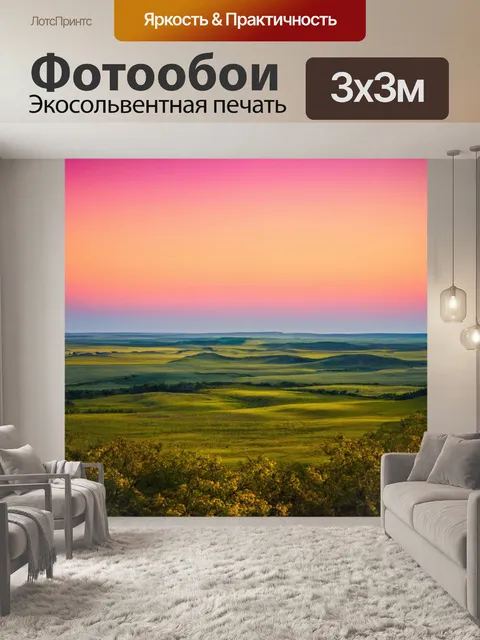 Фотообои градиент пейзажей с налетом сюрреализма