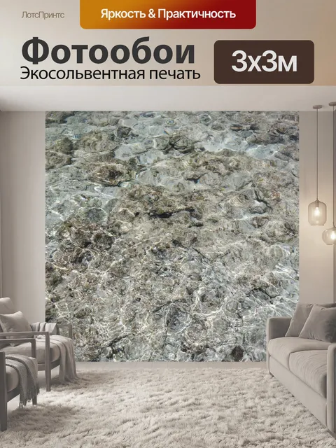 Фотообои Волна