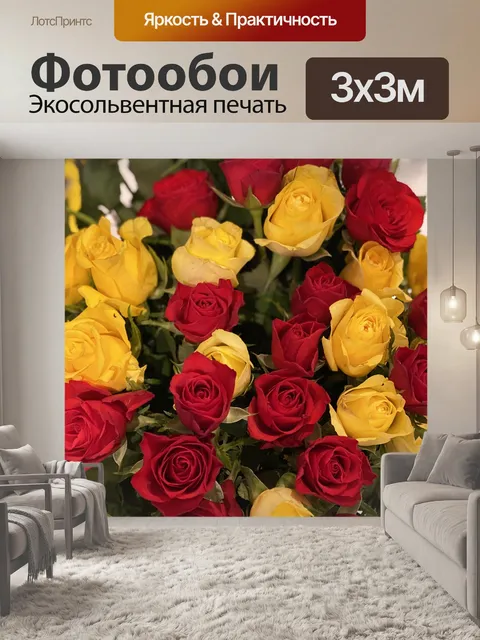 Фотообои Розы