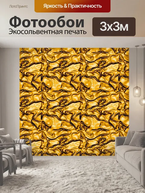 Фотообои Аннотация