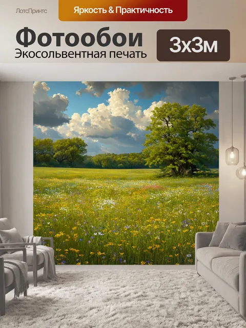 Фотообои цветы в стиле фредерик ремингтон